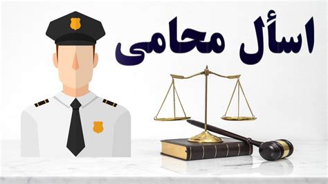 اسال محامي مصري مجاني
